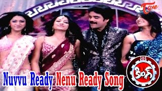 Nuvvu Ready Nenu Ready Song | King Movie Video Songs | Akkineni Nagarjuna | Trisha