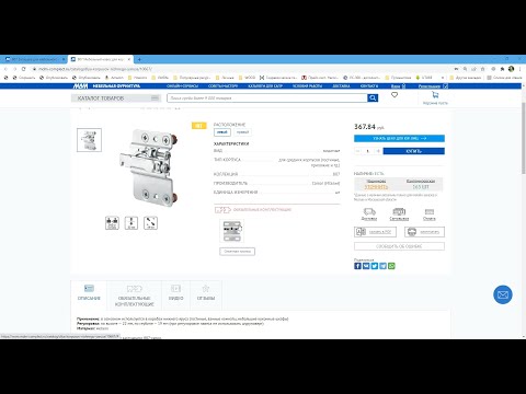 Настройка параметров MDM Навесы 807 Camar