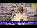 Mufti Alauddin Sahab Part 2 7 May 2017 Pratapghar HD India