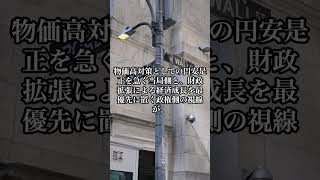 日銀や財務省と異なる視線。高市氏の政策スタンスと為替への影響