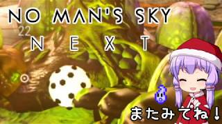 【No Man's Sky】幼生コア楽々回収のすゝめ【VOICEROID実況】