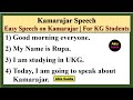Kamarajar Speech In English For KG Students