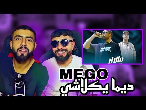 👌BOUSSADAT REACTION ❤ Mc Mego Ft sami.lmc.officielle‬ Malla La - Freestyle |