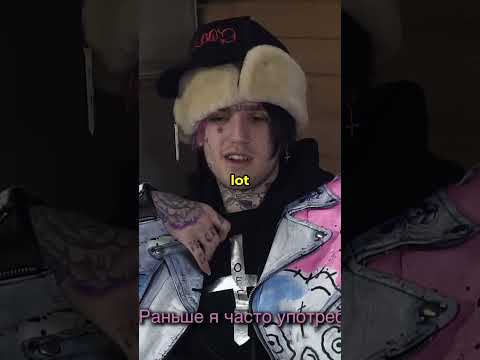 Lil Peep's FAVOURITE Dr*gs! 😲