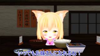 【東方MMD紙芝居】 正邪の料理が美味しくてすぐお嫁さんになれると太鼓判を押す藍君とそれを藍君からのプロポーズと受け取る正邪とそれに対しては塩対応の藍君 【動画切り抜き】