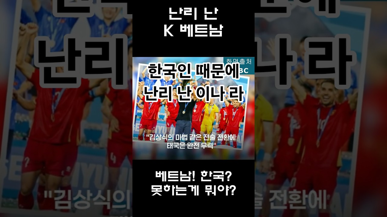 "한국인에  난리 난 이 나라"