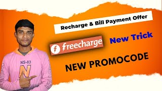 New Recharge & Bill Payment Offer || Freecharge New Clone Trick