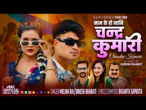 NAME K HO NANI ? | CHANDRA KUMARI | MELINA RAI | DINESH BHARATI | FT. BINA RAUT / SUMAN YOGI