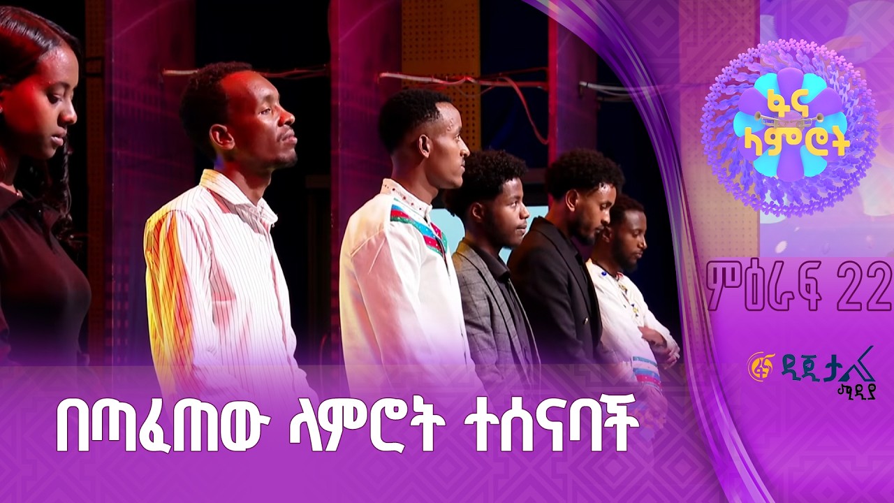 የሚገርም ብቃት የታየበት ፍልሚያ