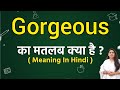 Gorgeous meaning in hindi | Gorgeous ka matlab kya hota hai | Word meaning