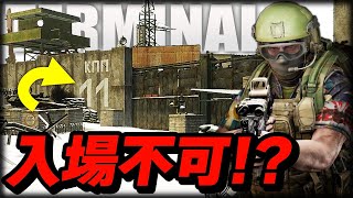 【タルコフ】Terminalで門前払いされた件 Tour④【Escape from Tarkov】