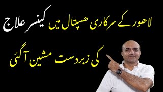 New Way If Treating Cancers | Coablation | What Is This | Dr Afzal