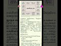 ஜாதக கட்டம் விளக்கம்
