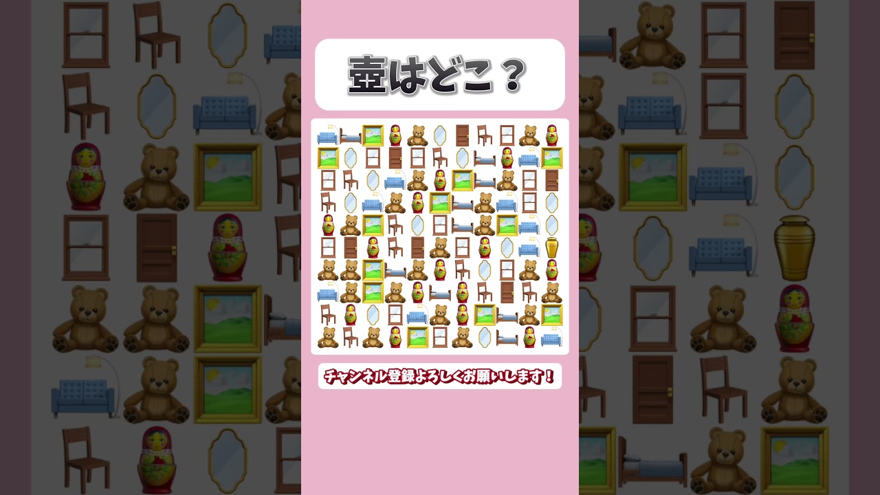 間違い探しクイズ #クイズ #シニアゲーマー #シニア #脳トレ #60歳代 #ならびかえ #ゲーム #40代ショート #雑学 #脳セラピー