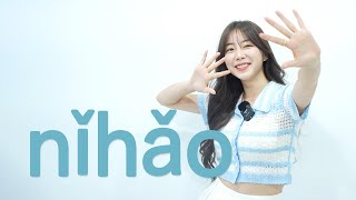 [分享] 安芝儇學中文