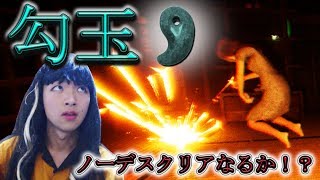 【影廊 -Shadow Corridor-】勾玉パワーでノーデスクリアなるか！？【#7】