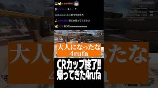 CRカップ終了!!帰ってきた4rufa【Euriece/ユリース/4rufa/Axis/APEX】