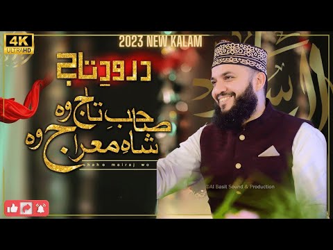 Sahib E Taj Wo Shah E Mairaj Wo - New Kalam 2023 || Mahmood Ul Hassan Ashrafi