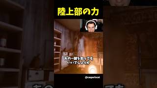 ホラゲーで鍵を盗んだ結果...