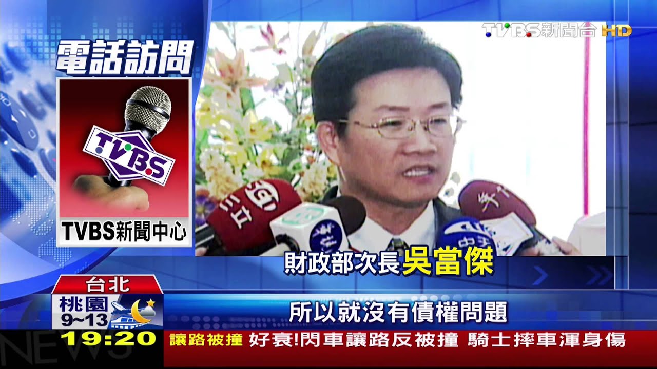 ​還錢了！頂新付清65億　銀行團撤假扣押