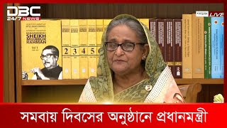 ৫১ তম জাতীয় সমবায় দিবস পালন