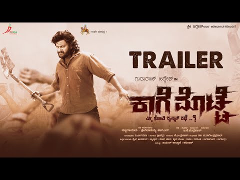 Kaage Motte Trailer