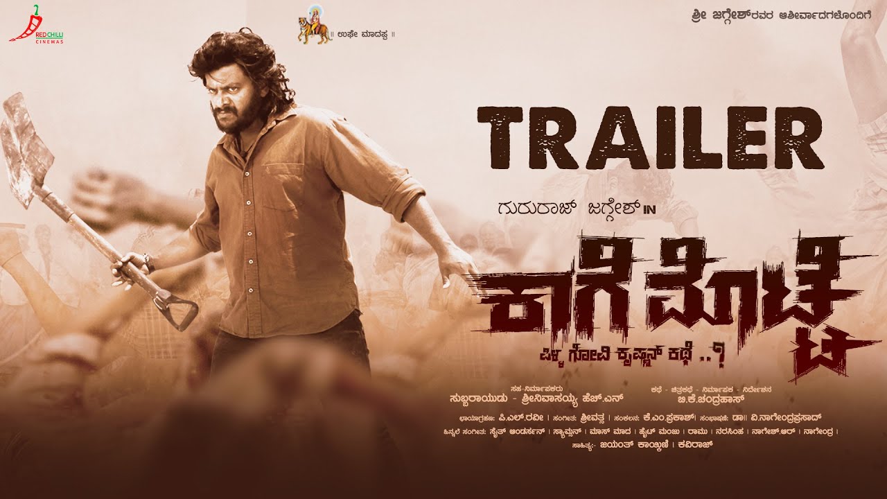 Kaage Motte Official Trailer
