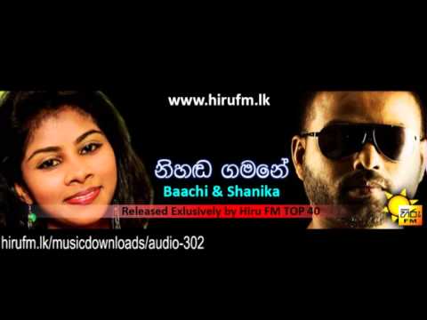 Nihanda Gamane Bambara Nade   Baachi Susan & Shanika Madumali www hirufm lk