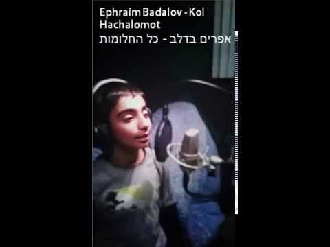 Ephraim Badalov - Kol Hachalomot (Eyal Golan)