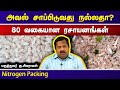 அவல் சாப்பிடுவது சரியா தவறா Things To Know About Ava