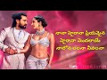NaaNaa Hyraana Lyrics Telugu Game Changer Ram Charan View Trend Lyrics