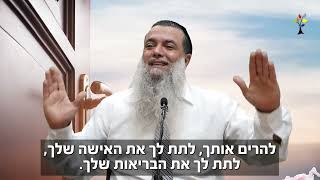 הרב יגאל כהן - השם מבקש ממך רק דבר אחד
