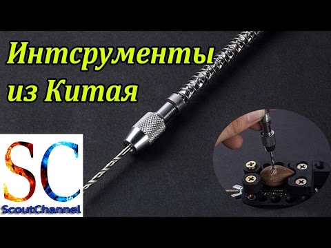 Посылки с инструментом из Китая