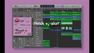 Download lagu Ariana Grande - thank u, next Instrumental (Tangy Remake) mp3 Download lagu Ariana Grande - thank u, next Instrumental (Tangy Remake) mp3