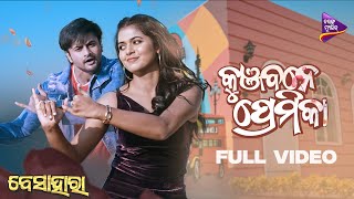 Kunjabane Premika Supriya Nayak Jyoti Nayak Tarique Rojalin TM