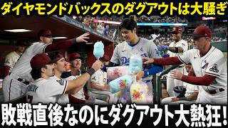 【大谷翔平】「彼、本当に綿あめをここに持ってきたの？」――約束を守った大谷によりダイヤモンドバックスのダグアウトは大盛り上がり、ケテル・マルテも驚愕