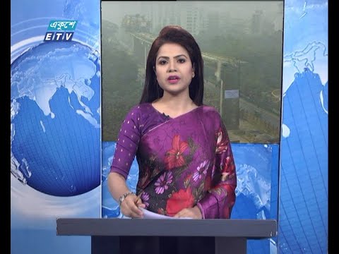 09 AM News || সকাল ০৯টার সংবাদ || 12 February 2021 || ETV News