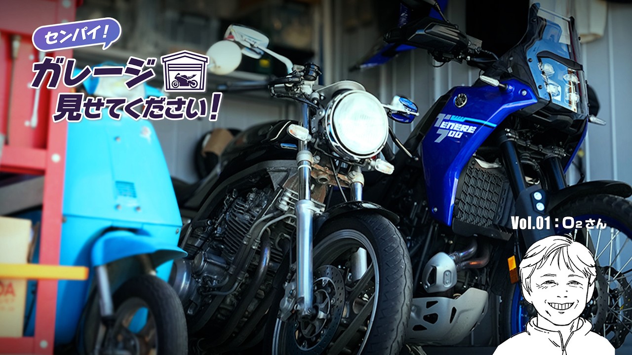 【ヤマハバイク】ガレージ見せてください！Vol.1 自分だけの特別な空間