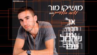 עצוב בלעדייך