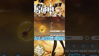 【原神】VS.クズ  樹脂課金は大沼の旅人。#7 #原神 #ナヴィア