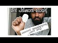 മീൻ പിടുത്തം Ayyayyo Pani Paaliyallo Vlog Edukan Poyatha Blackfraiday