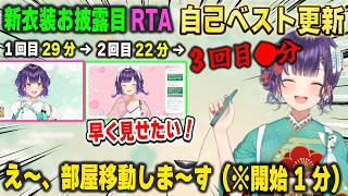 せっかちすぎて新衣装お披露目RTAで自己ベスト記録を更新する七瀬すず菜とあまりにも着物が似合いすぎて号泣者続出のリスナーたち【にじさんじ/切り抜き】