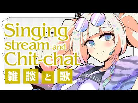 【 #歌雑 】いよいよ引っ越し直前【白虎/Vtuber 】