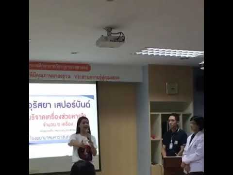 คลิกเพื่อดูคลิปวิดีโอ
