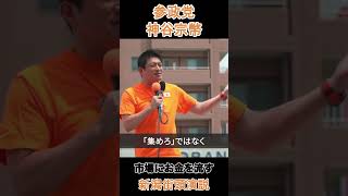 市場にお金を流す