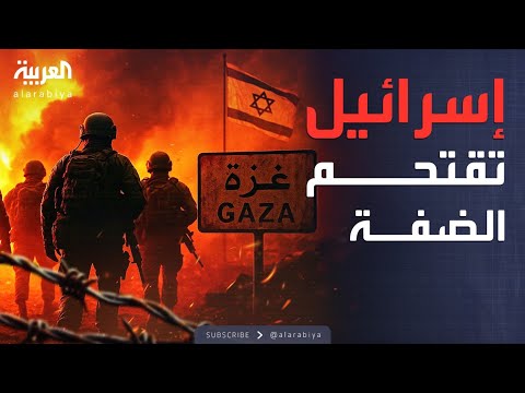 فيديو | بعد اتفاق غزة.. الجيش الإسرائيلي يواصل اقتحام الضفة الغربية