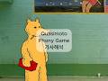 Quasimoto - Phony Game [한글자막/가사해석]