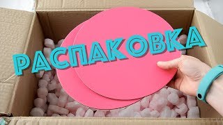 РАСПАКОВКА из магазина ☆ТОРТОМАСТЕР☆