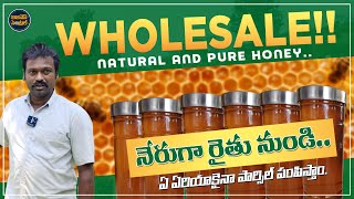 బిజినెస్ కోసం Wholesale ధరల్లో స్వచ్ఛమైన తేనె | Honey wholesale business | Business Central Telugu