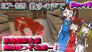 【Minecraft】世界終焉シナリオ計画始めました2nd#1 SCP-939&SCP-458…etc.[MODゆっくり実況]